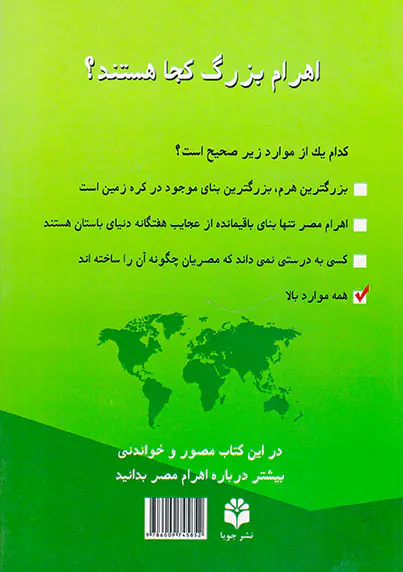 اهرام بزرگ کجا هستند